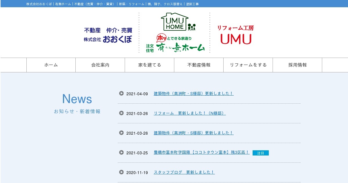 株式会社おおくぼ